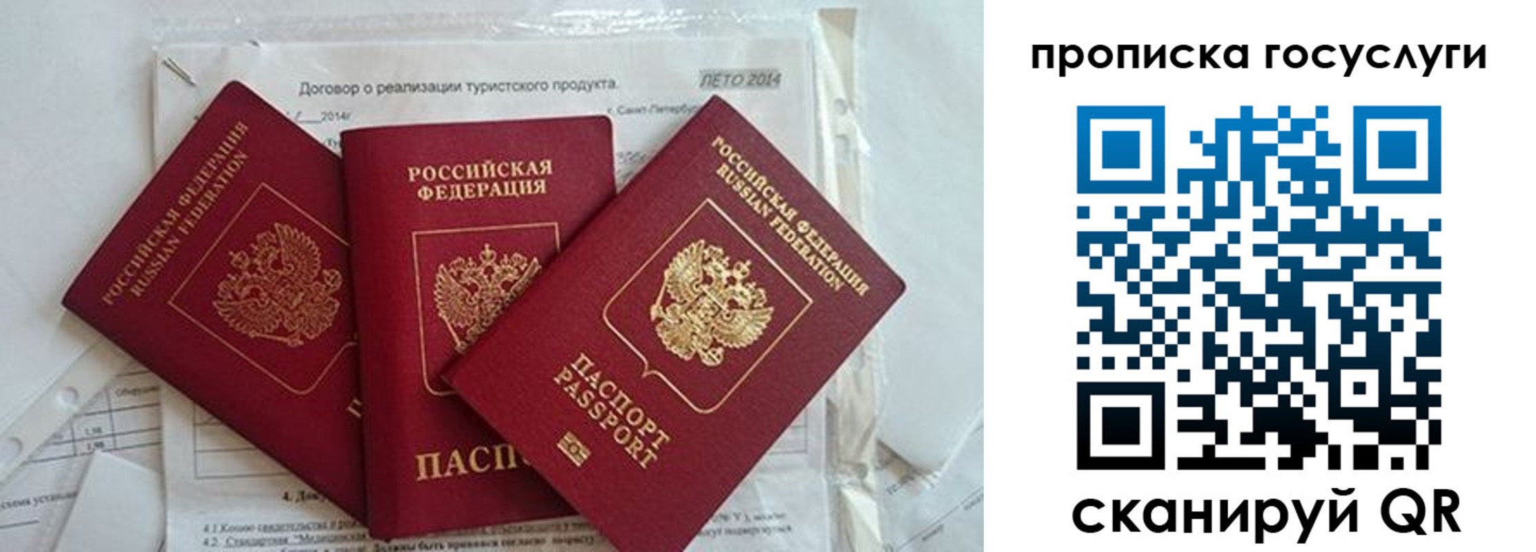 прописка штамп в Кашире