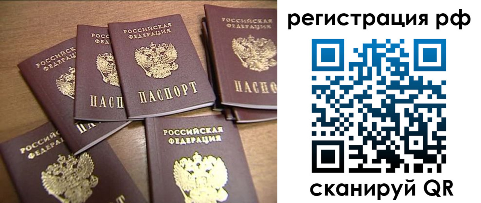 временная регистрация недорого в Кашире