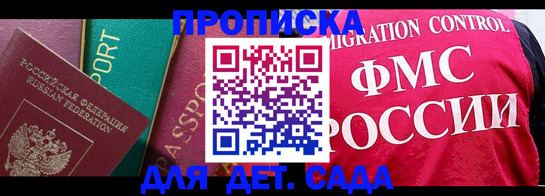 регистрация в Кашире