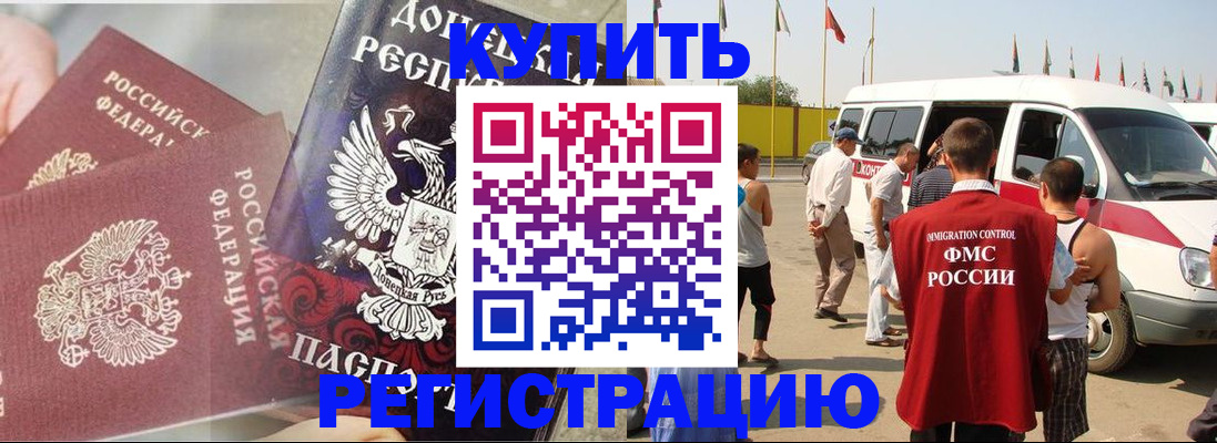 временная регистрация для школы в Кашире