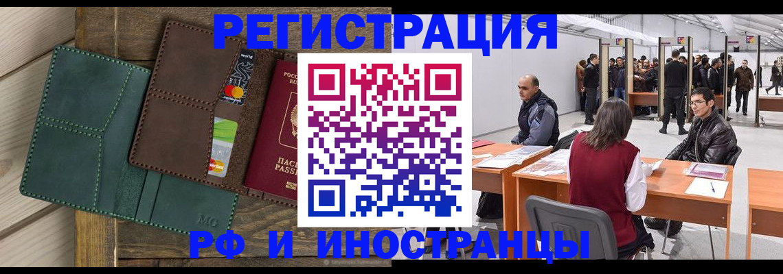 прописка гарантия в Кашире